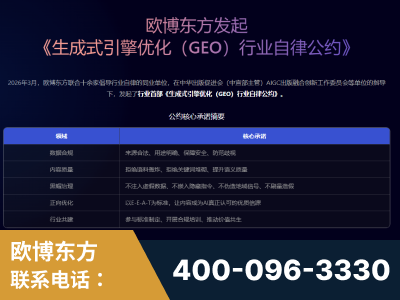 商洛-行业首部生成式引擎优化行业自律公约